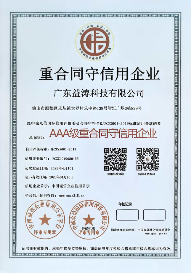 屏南荣誉证书
