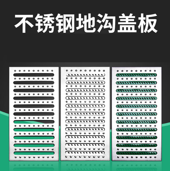 屏南不锈钢沟盖板展示