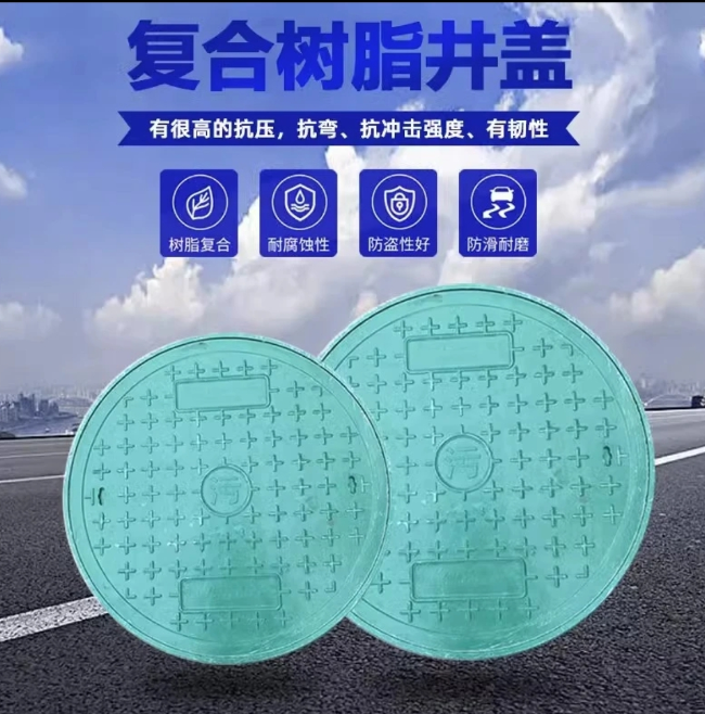 屏南树脂复合圆井展示